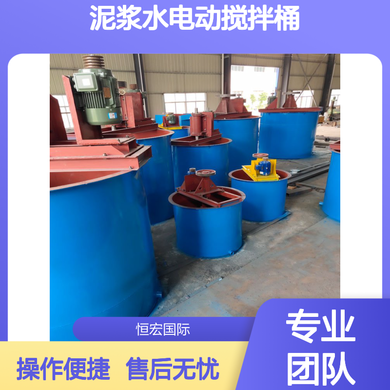 矿山泥浆水电动搅拌桶GF 浮选槽配套立式叶轮搅拌槽选金矿用