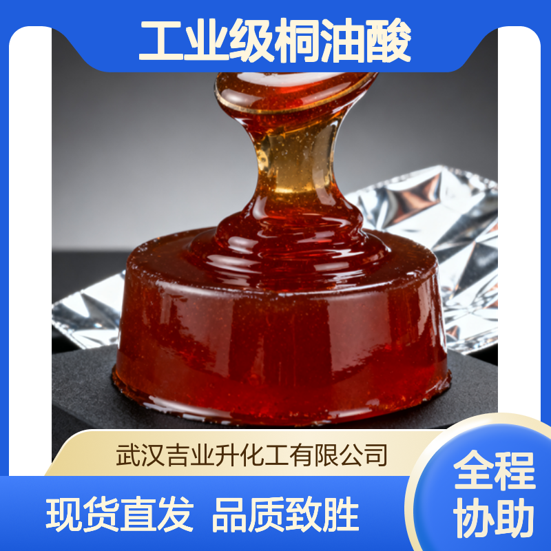 工业级桐油酸 油漆 涂料 外墙漆添加 稀释增稠剂 棕红色液体