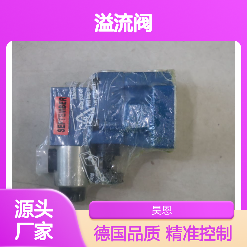 DBW10B1-52/315-6EG24N9K4 R900920863 德国力士乐REXROTH溢流阀