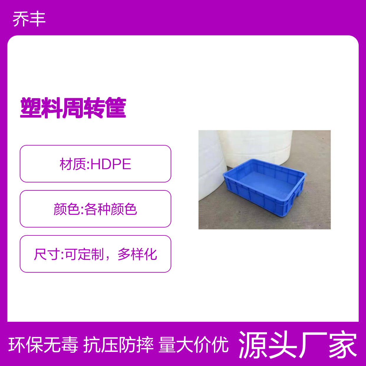 全新PE材质塑料周转筐 抗压防摔 经久耐用 颜色丰富
