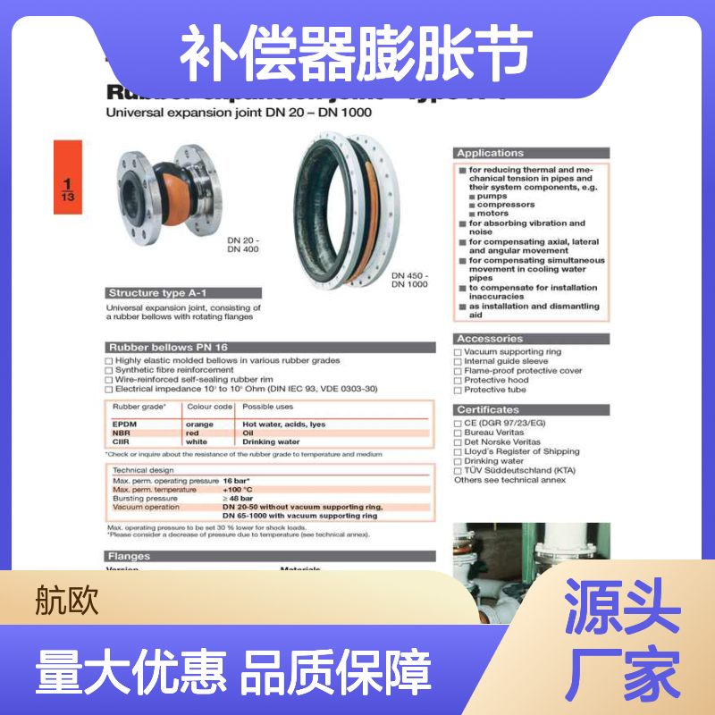 2012年StenFlex工厂航欧中国区销售常用型号备有现货补偿器膨胀节