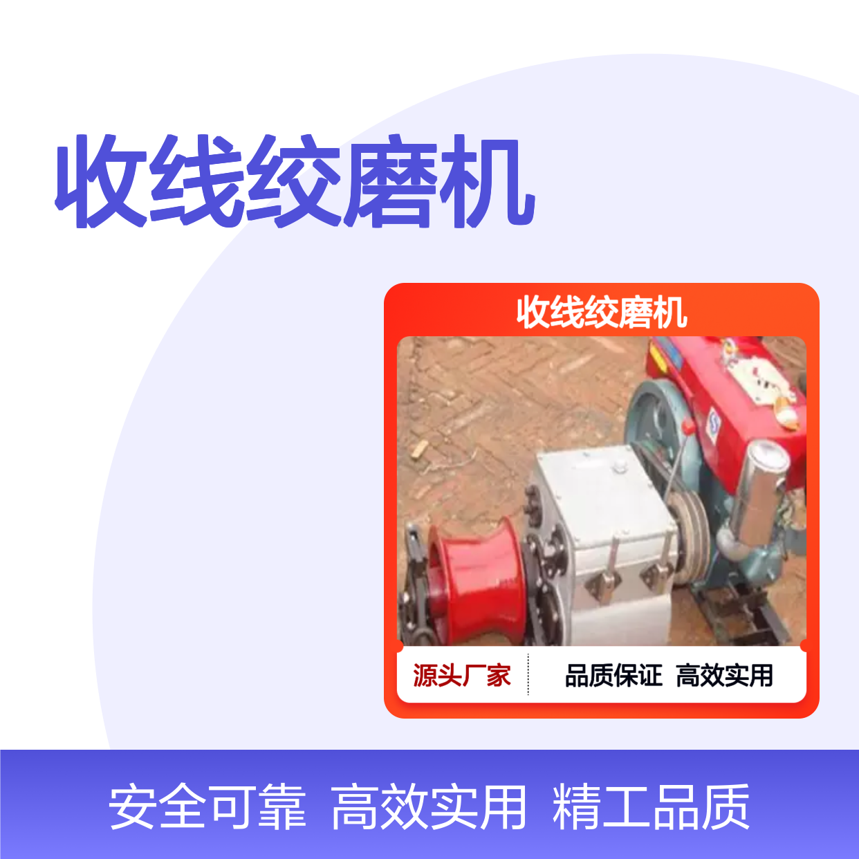 百图喜安全防护用品提供 收线绞磨机 额定负荷：10KN