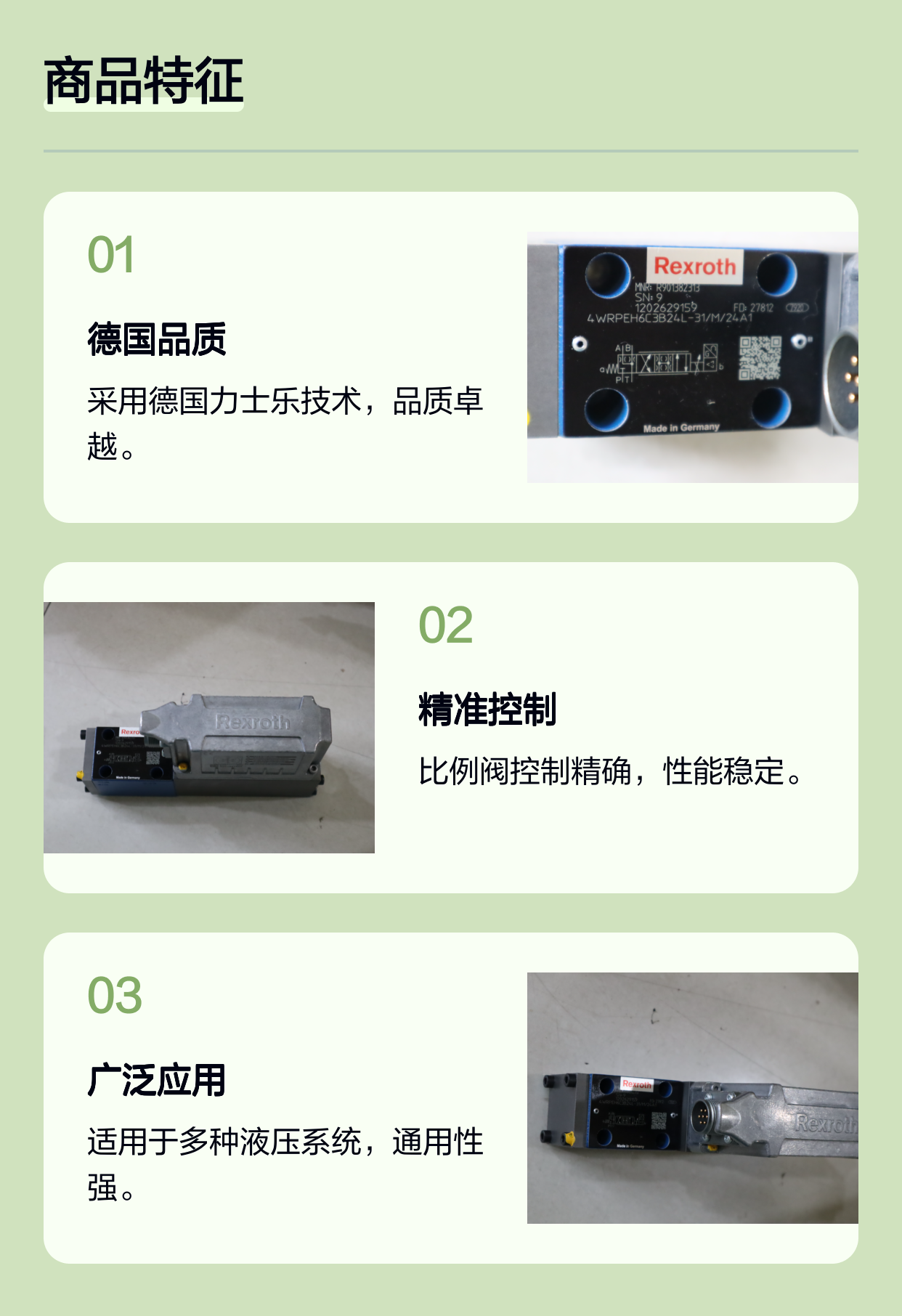 4WRPEH6C3B24L-30/M/24A1 R901382313 德国力士乐REXROTH比例阀