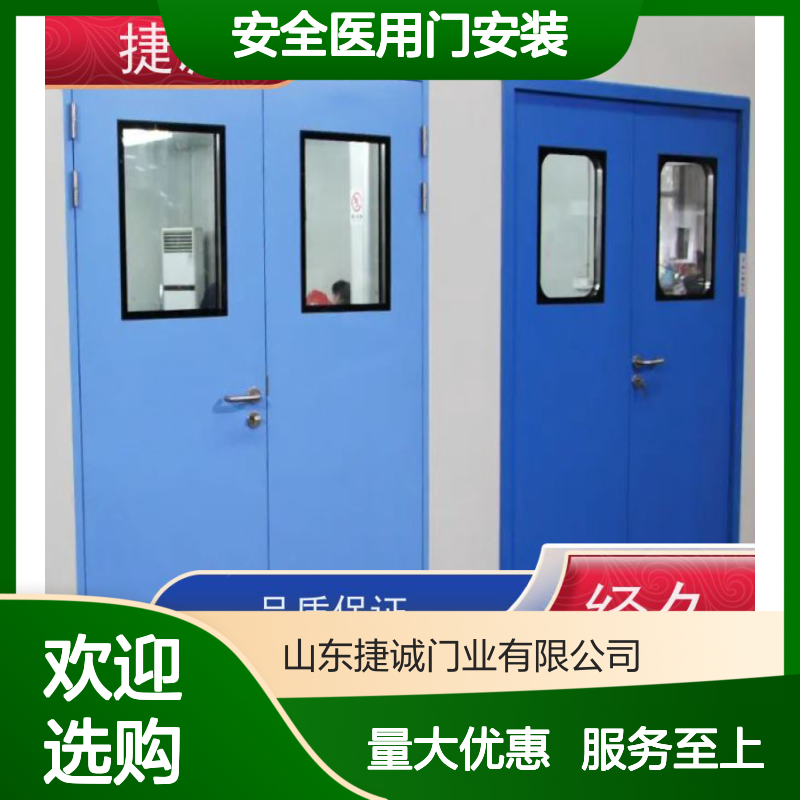 捷诚 钢质医院专用门 防菌隔音环保安全医用门