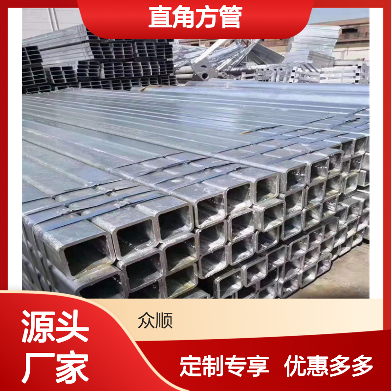 众顺金属方管 100*100*6.3 工艺精良 耐腐蚀强 不易变形