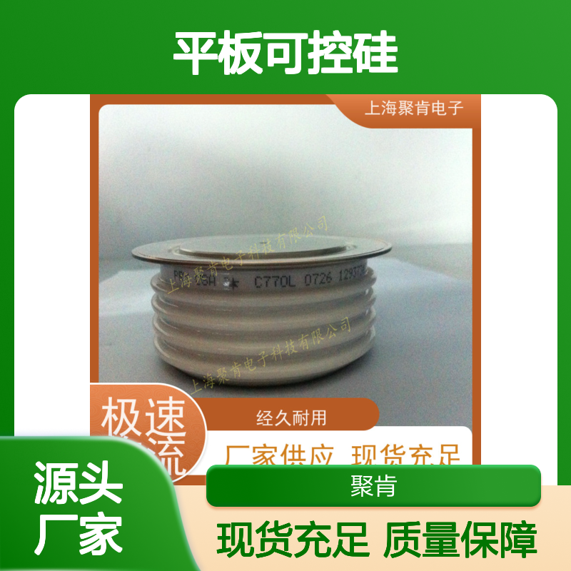 沪皖青高精度晶闸管圆饼硅 41A281727P1高稳定性 长寿命