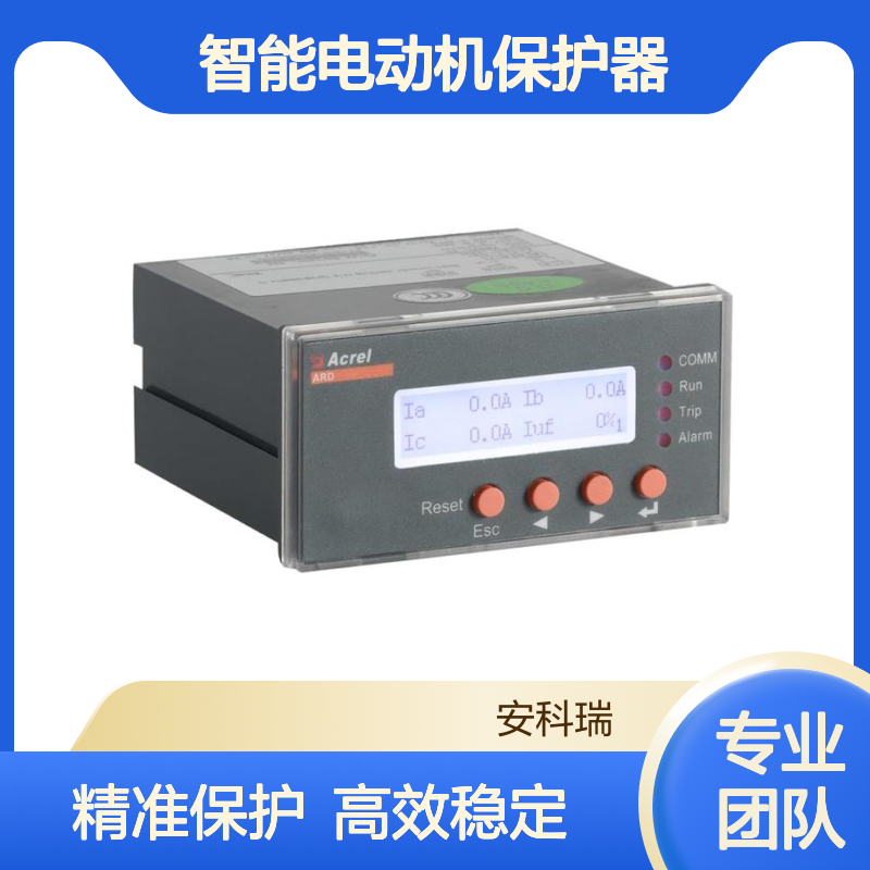 ARD2L-5/C智能电动机保护器 一体式马达保护 过载断相保护