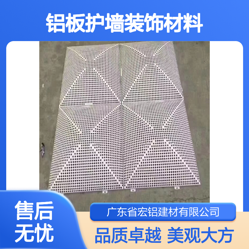 宏铝单板3D木纹金属墙板 冲画铝板护墙装饰材料