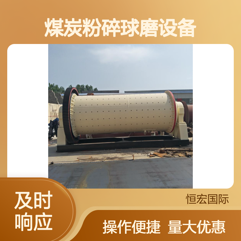 恒宏选矿棒磨机 滚筒式煤炭粉碎球磨机 新旧设备选金矿制砂专用