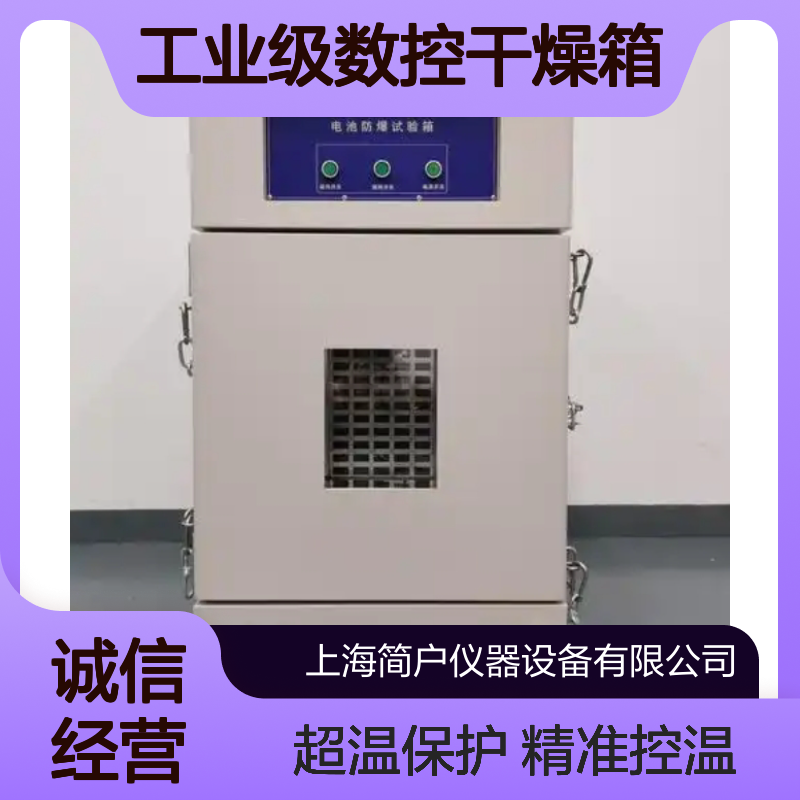 精准控温 高温氮气防氧化护料 工业级数控干燥箱