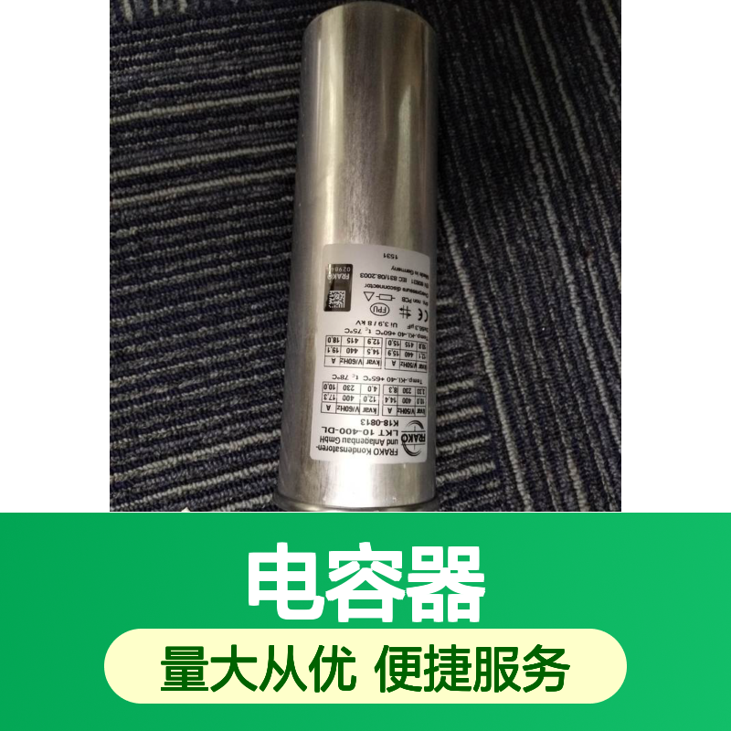德国FRAKO电热电容器LKT 5.0-400-D52 高效储能 自愈膜结构