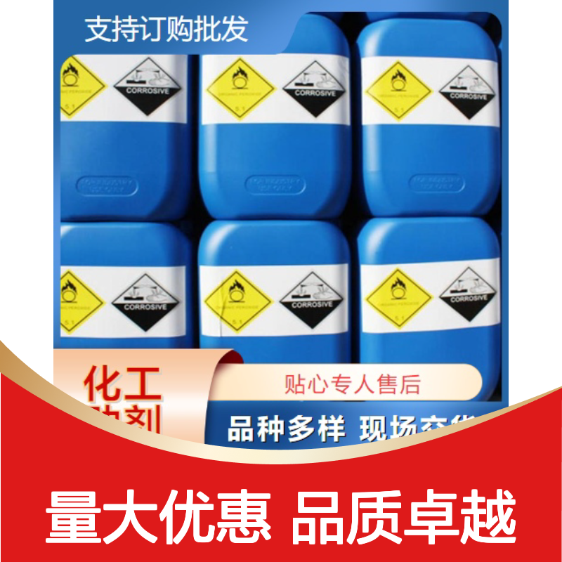 电解液 清洗剂 液体 密度1.28 电镀工业 腐蚀抑制
