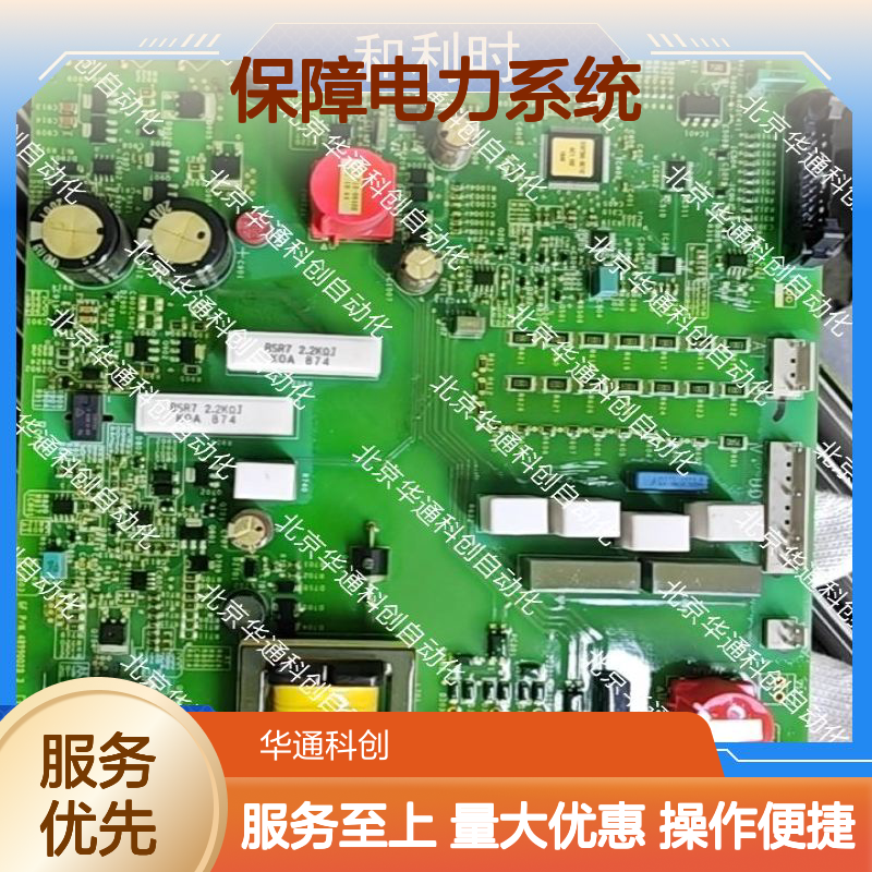 稳HOLLSYSKCU01铝合金壳体电源模块 和利时备件 保障电力不间断
