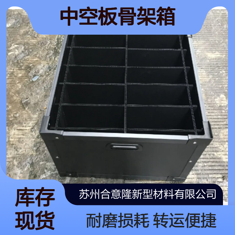 多功能中空板骨架箱转运便捷 塑料包装箱 使用寿命长 耐磨损南 京