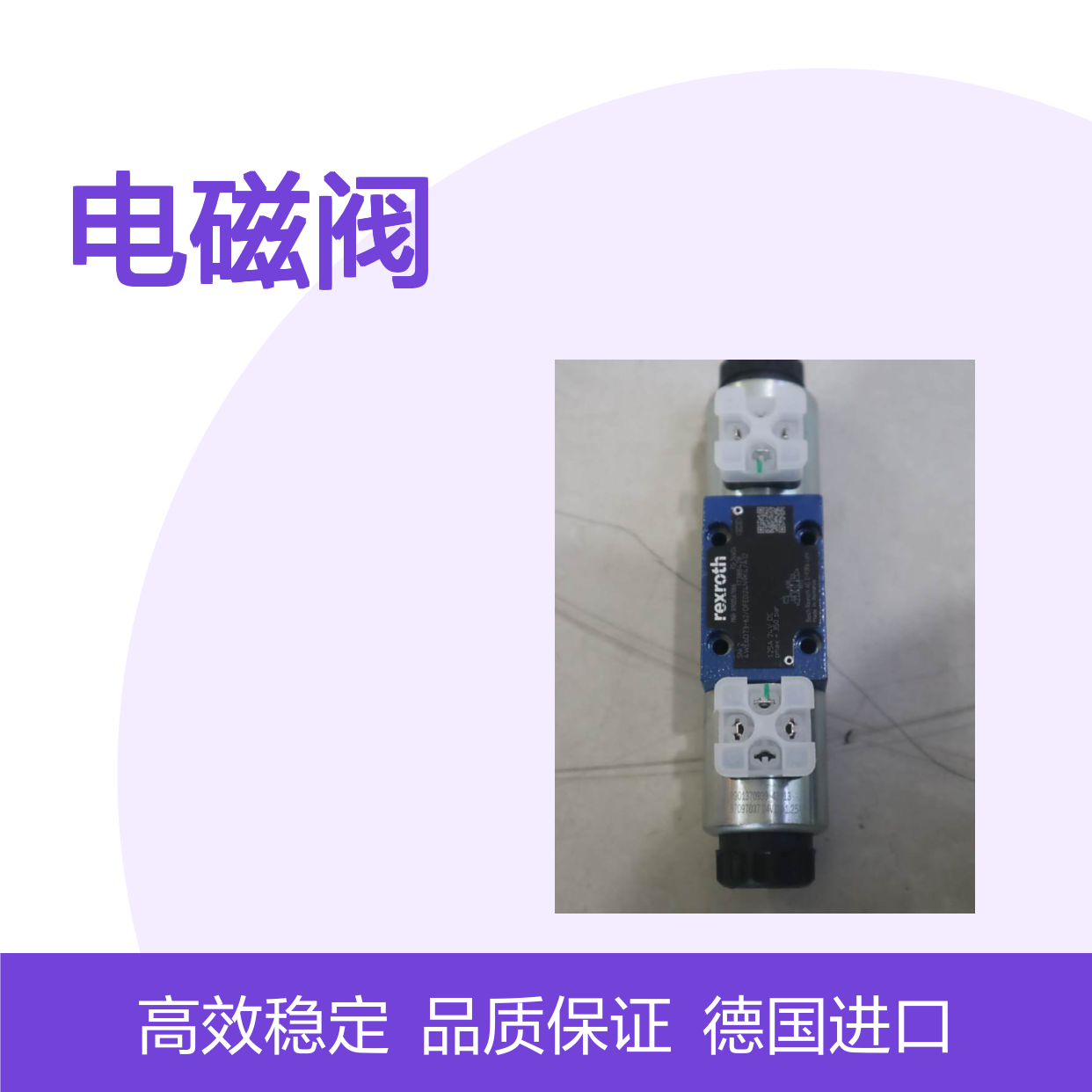 4WE6D73-62/OFEG24N9K4/A12 R900567066 德国力士乐REXROTH电磁阀