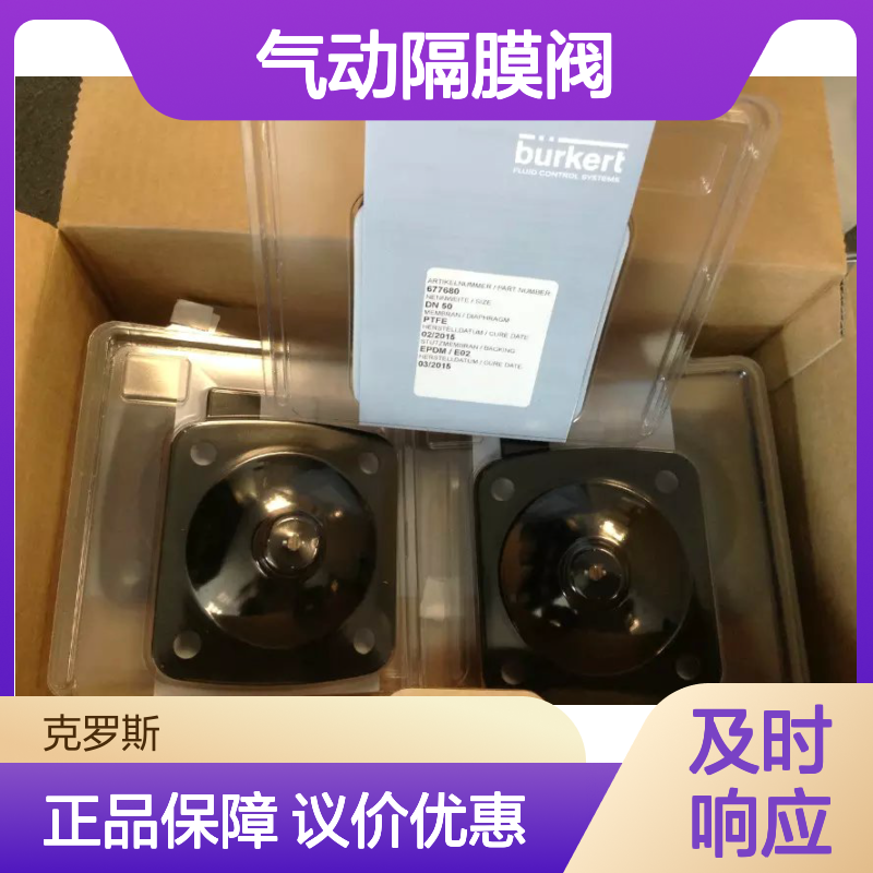 德国宝德DN15气动隔膜阀00242352订货号burkert正品议价