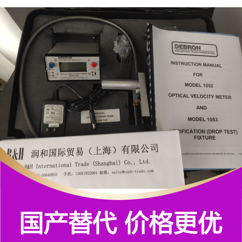 美国DEBRON关门速度仪，1052门速仪，润和出售国产替代价优
