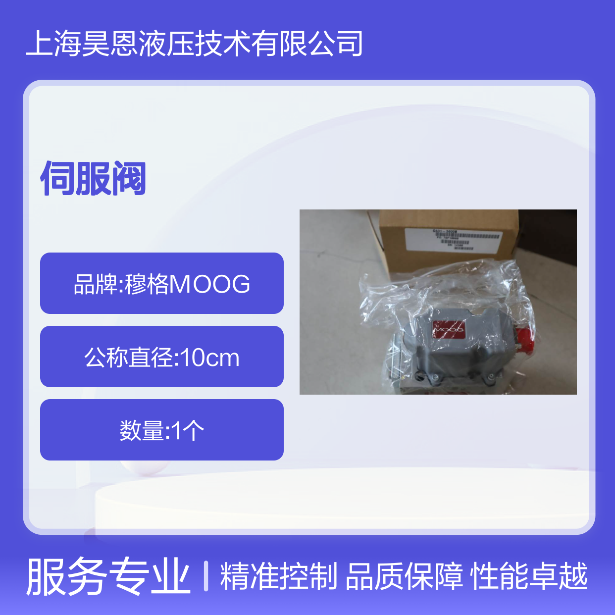G631-3800B P60JDGM4VBRX 美国MOOG穆格伺服阀 菲律宾Philippines