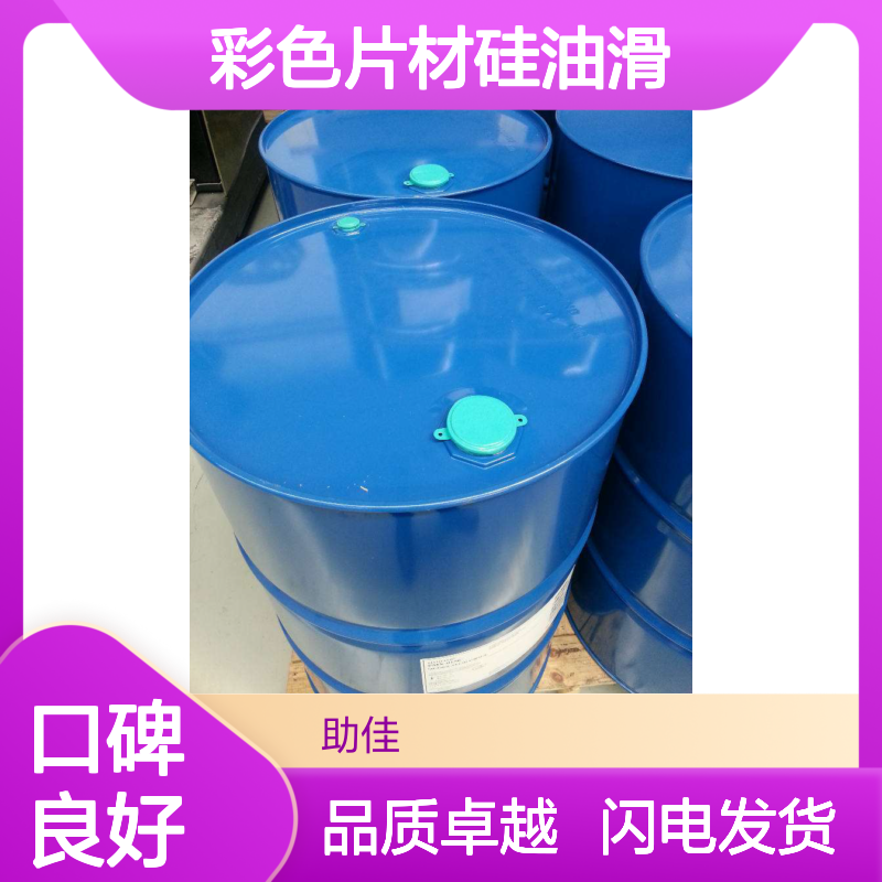 无油污透明度高的彩色片材硅油滑耐高温不黄变半年内不满意退换货