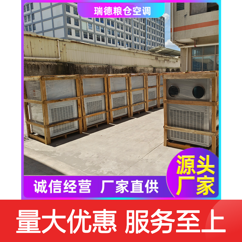 瑞德粮仓谷物冷却机 可定制高效 性能强悍 选材优质