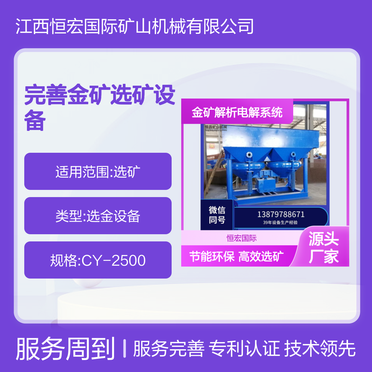 全套双动力跳汰机 黄金矿选矿设备 金矿解析电解 安全防护完善