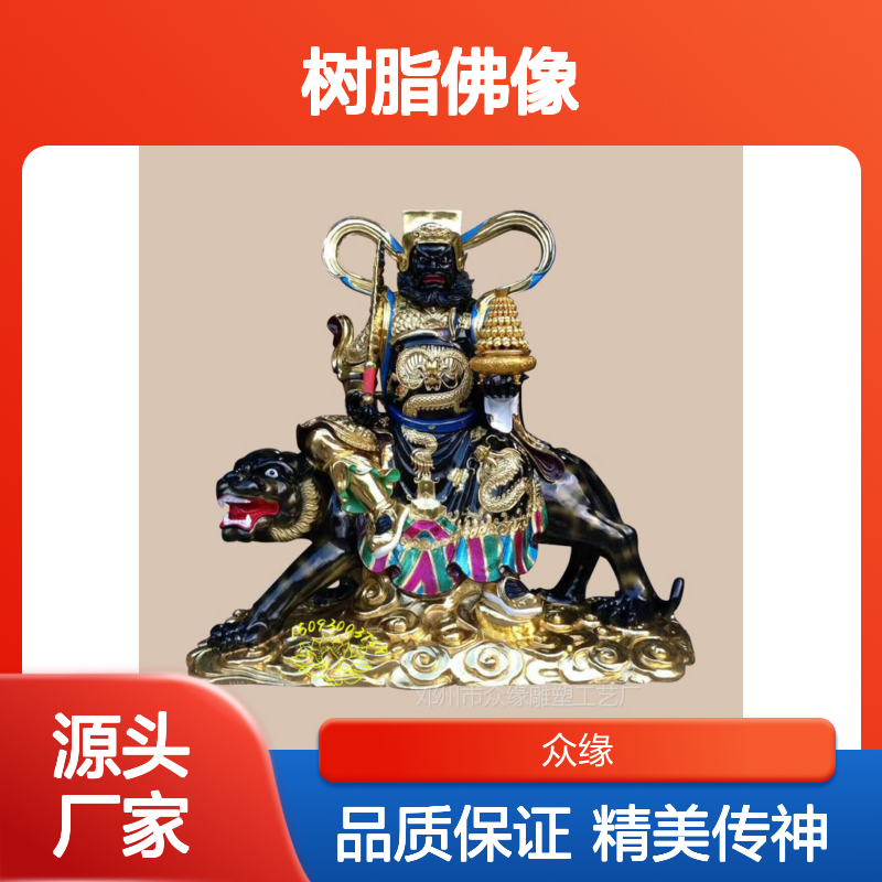 众缘雕塑工艺 树脂佛像精品