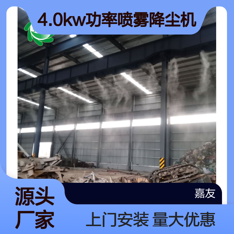雾王高压消毒除臭降尘系统 4.0Kw功率喷雾降尘机 木箱包装