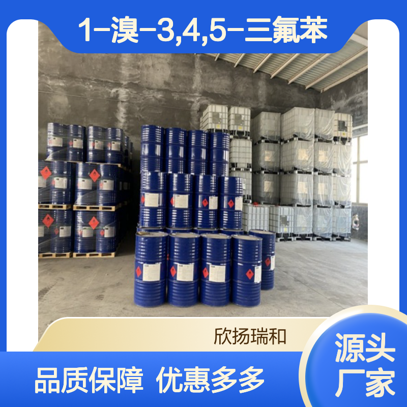 高含量1-溴-3,4,5-三氟苯 工业级优选 品质保证