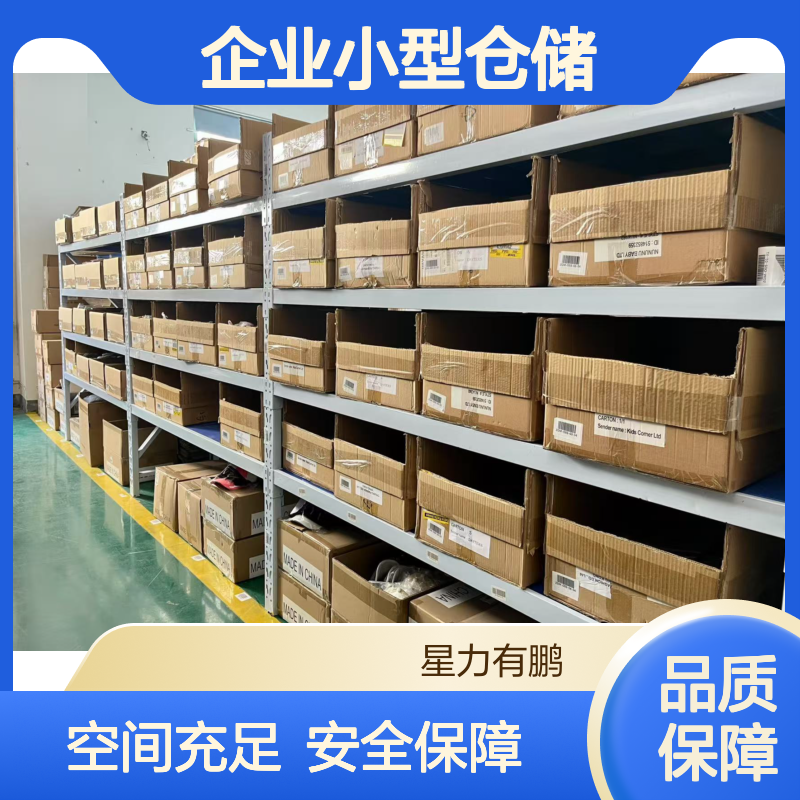 小仓库1000平仓储空间，解决企业小型仓储需求，24h安保