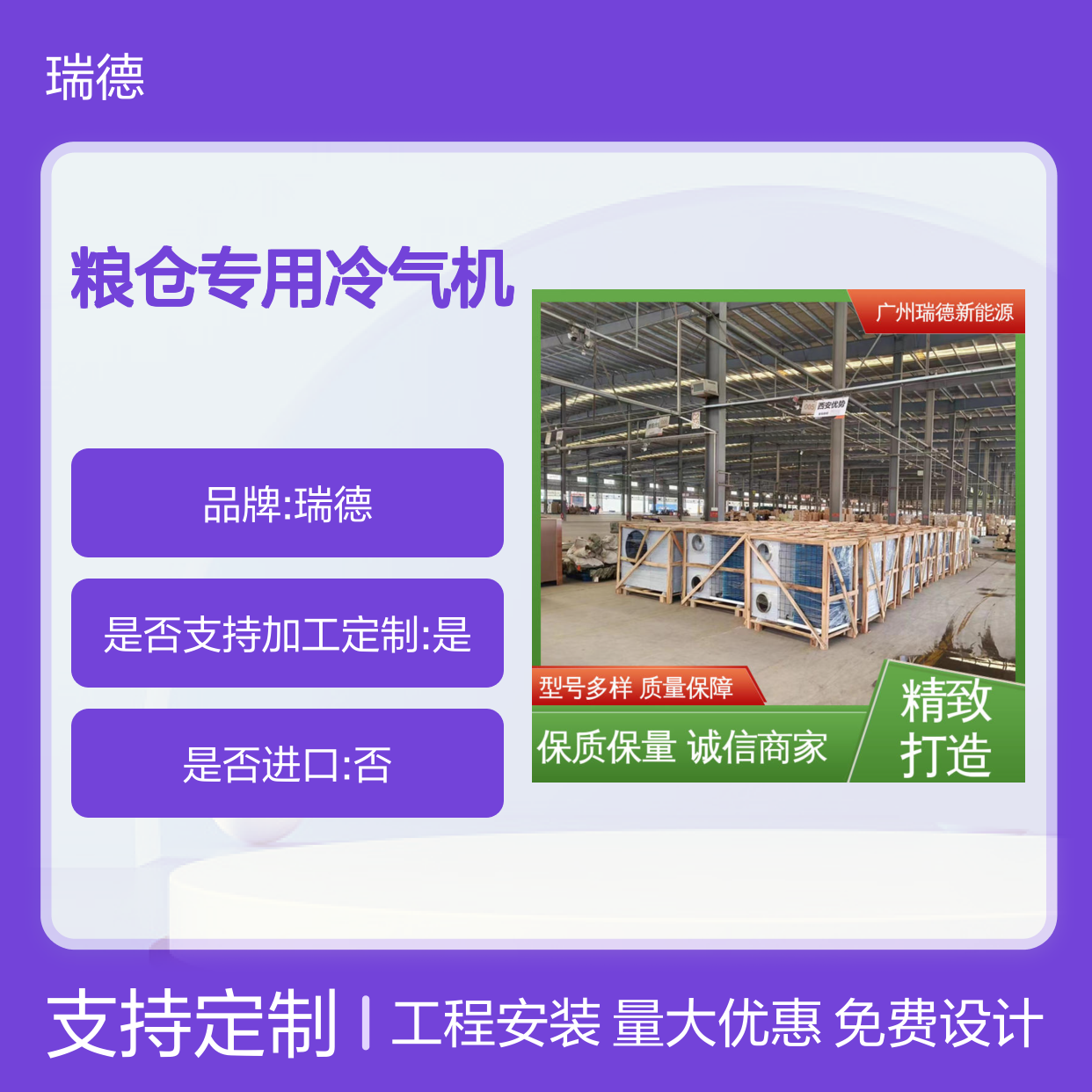 粮仓专用冷气机 支持定制 规格齐全 运行平稳 维修简便