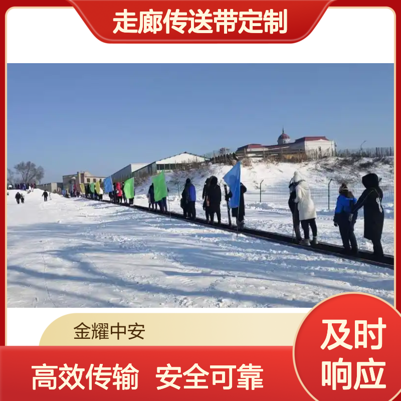 上行传输云梯输送带滑雪场魔毯景区观光走廊传送带定制