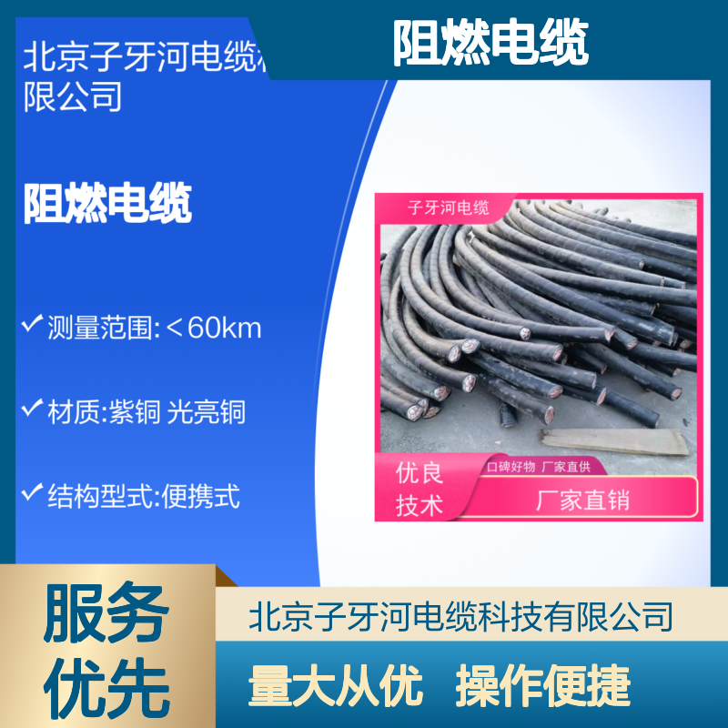 子牙河品牌 优质选材现货速发 阻燃铝电缆 口碑佳品 全国上门回收