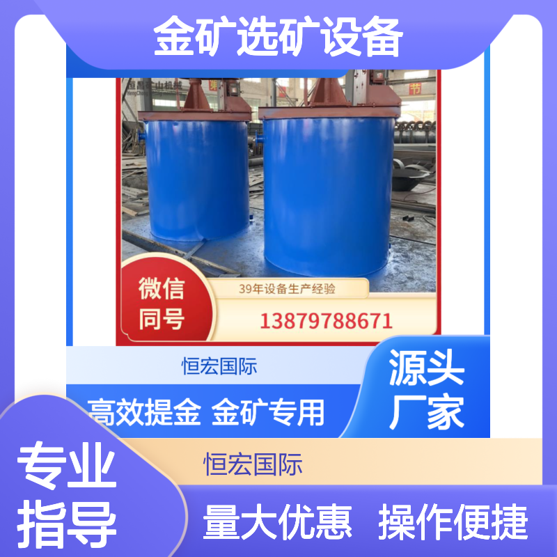 炭浆法提金工艺流程图 500吨级 CLP结构坚固金矿选矿设备
