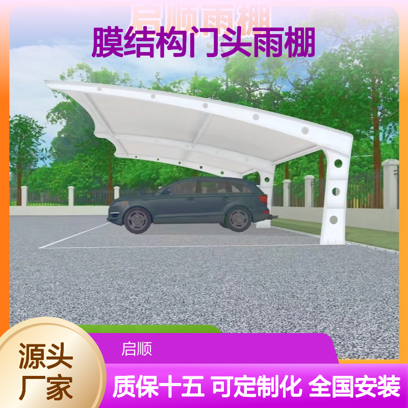 膜结构门头雨棚 施工张拉膜停车棚 电动雨棚通道推拉篷定制服务