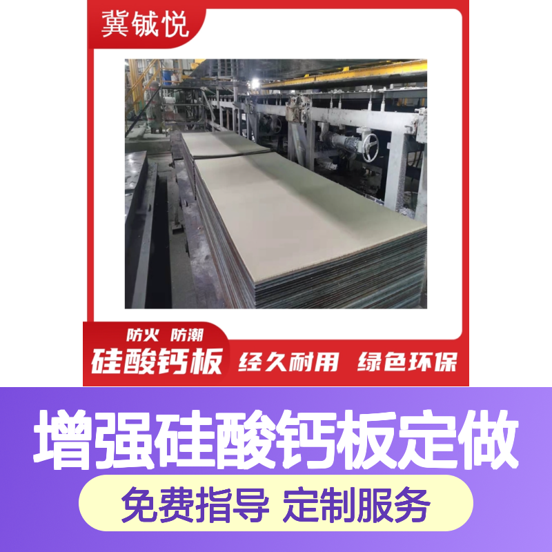 纤维增强硅酸钙板定做 隔墙吊顶管道包覆 诚悦科技专业生产
