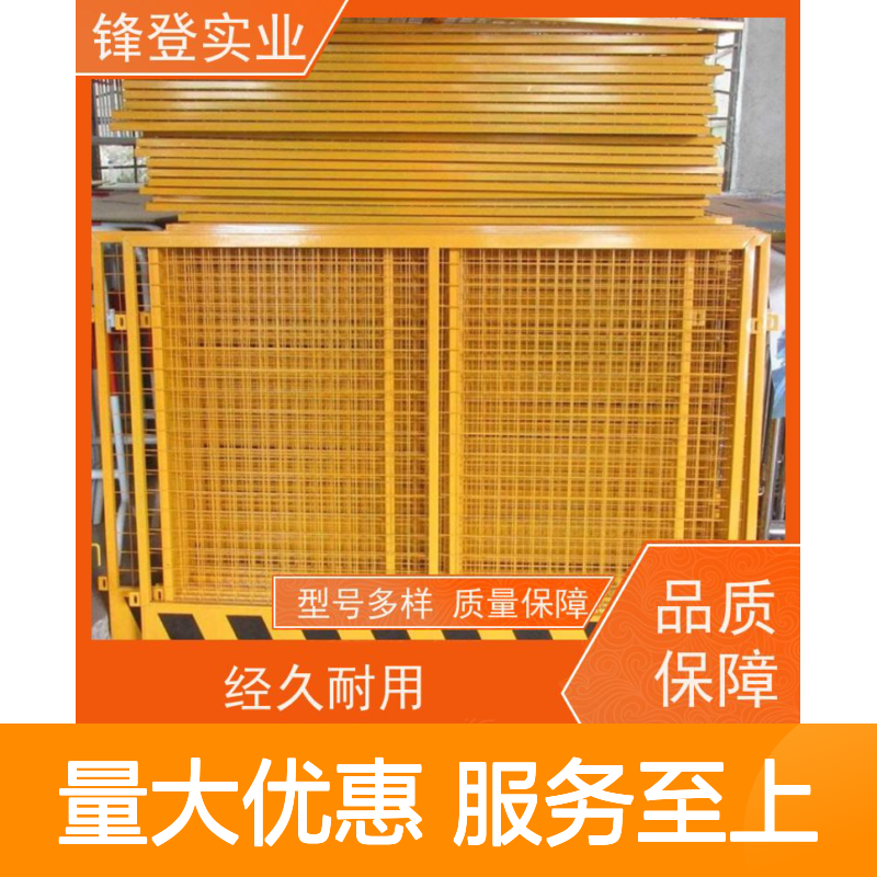 锋登实业 临边防护栏 加厚钢管焊接 1.5m高基坑周边防护设施