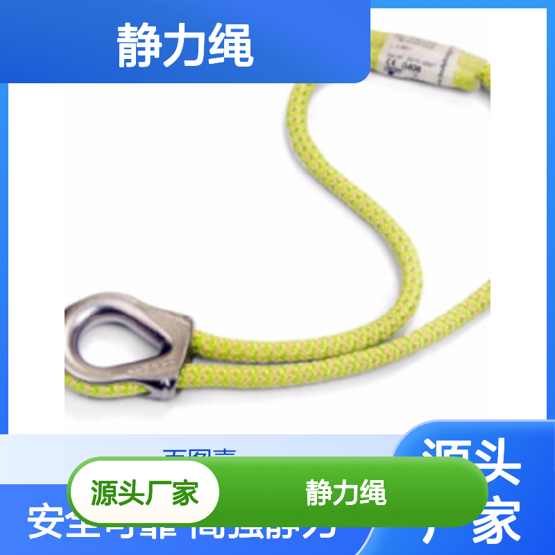 百图喜 Ocean Loop T绳索R077AA36 R077AA37 静力绳10.5mm
