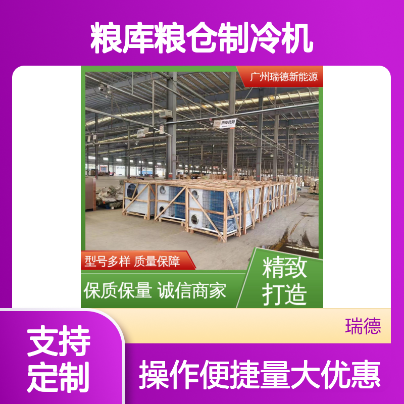 粮库粮仓制冷机 实体厂家支持定制 做工优良 现货充足