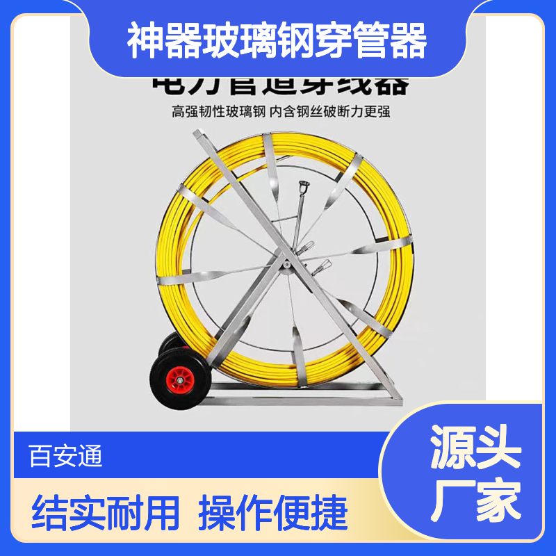 立安新款电工穿线器神器玻璃钢穿管器通信光缆引线器500米