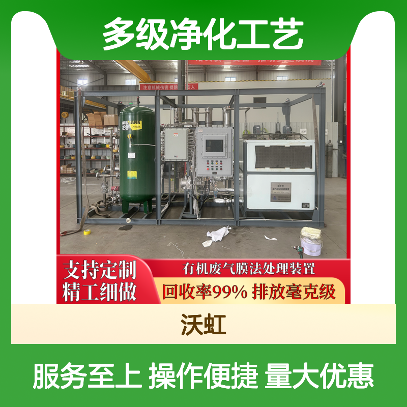 芳香烃VOCs废气处理系统 多级净化 精工细做 回收率高