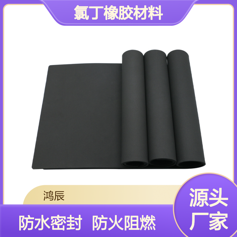 防火阻燃CR泡棉垫片 水管气管防水密封氯丁橡胶材料 分切背胶冲型