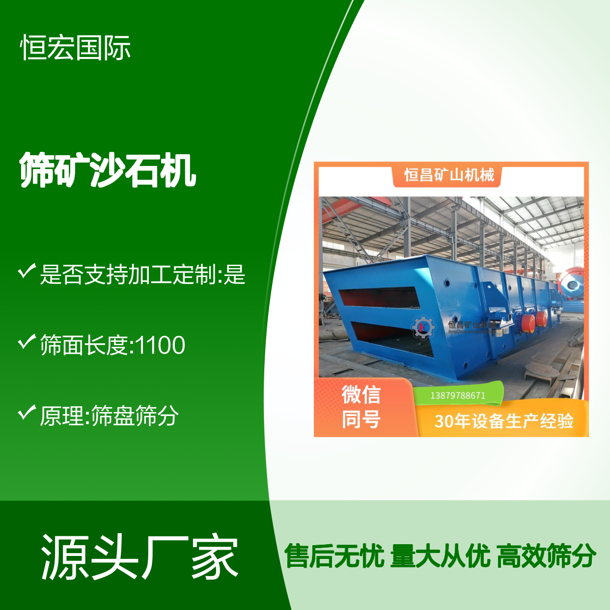 筛矿沙石机 高速水流清洗 筛矿石机器 洗金 小型振侧动式金矿选矿设备