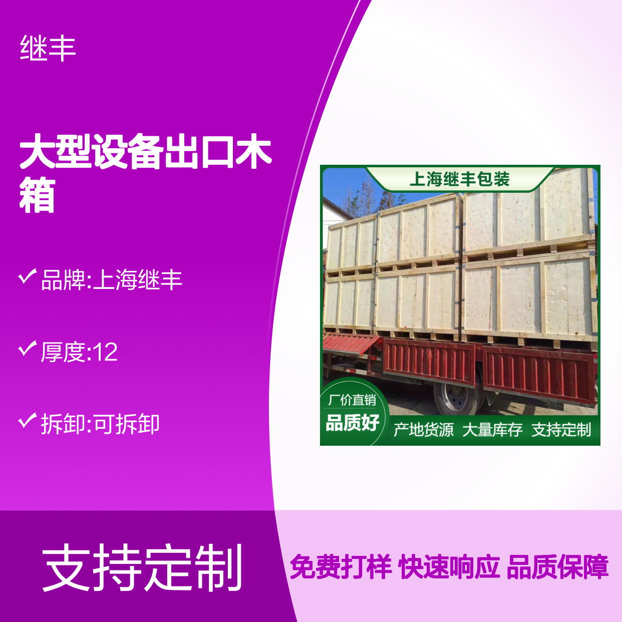 大型设备出口专用木箱 熏蒸托盘真空包装箱 支持定制