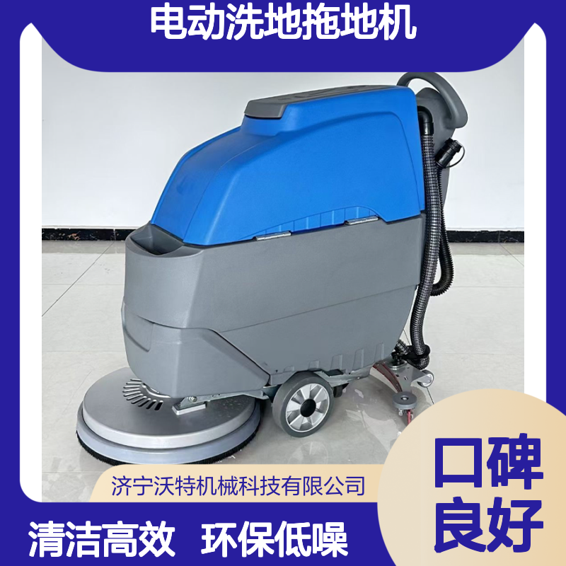 手推式洗地机工厂车间工业电动洗地拖地机超市用擦地机