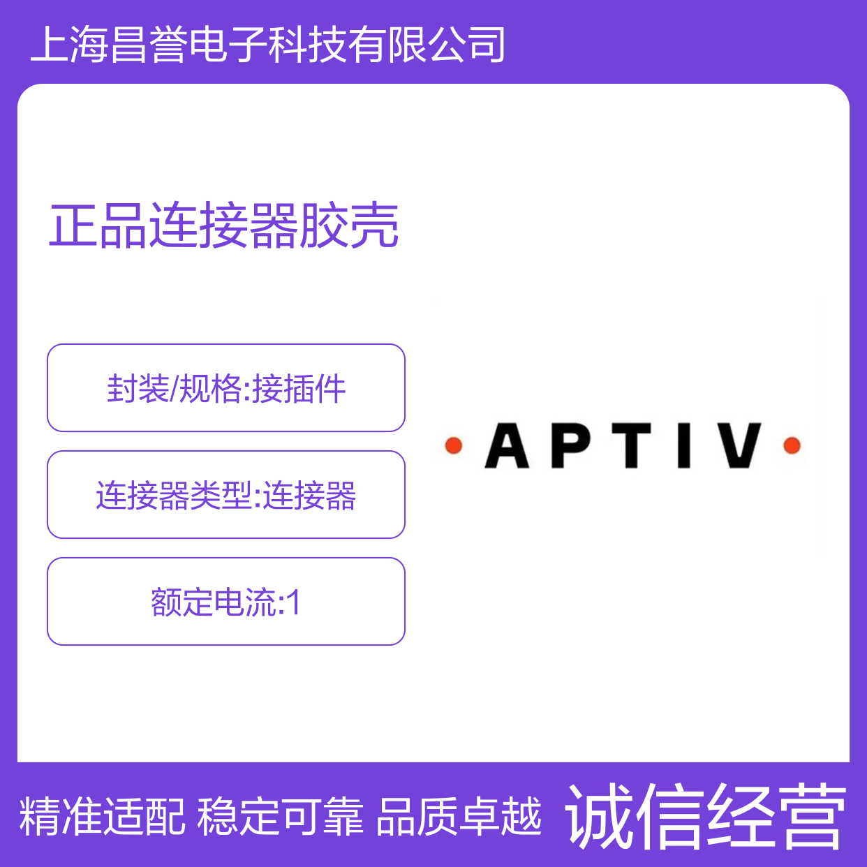 13598002 APTIV安波福原装正品连接器胶壳 汽车电子连接必备