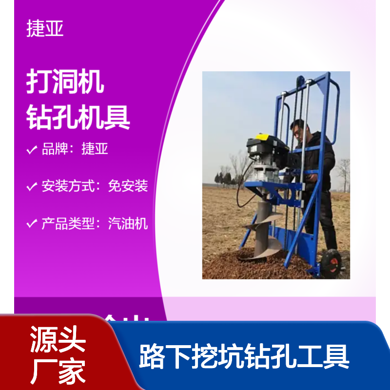 人工省力型地下光伏打洞机 捷亚dk 茶园浇筑路下挖坑钻孔工具