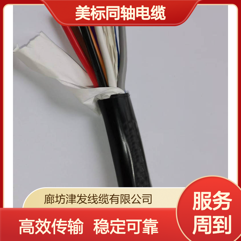 RG174美标同轴电缆1-32芯 通信基站两兆射频线