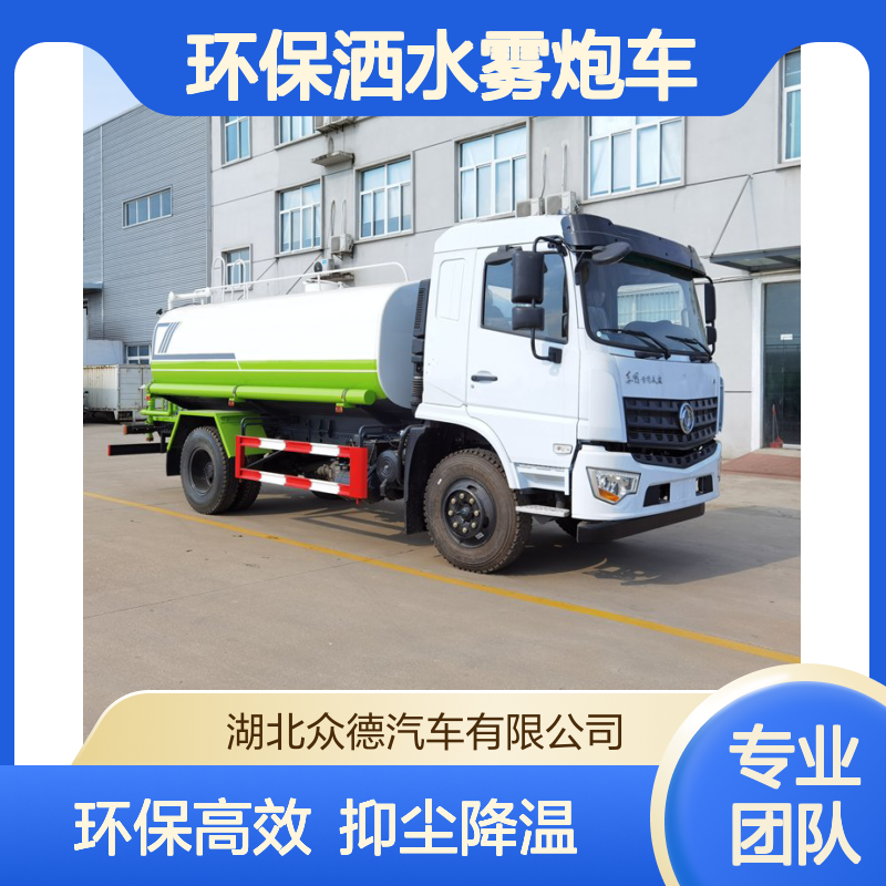 东风国六20吨环保洒水雾炮车 建筑工地雾炮抑尘降温洒水车
