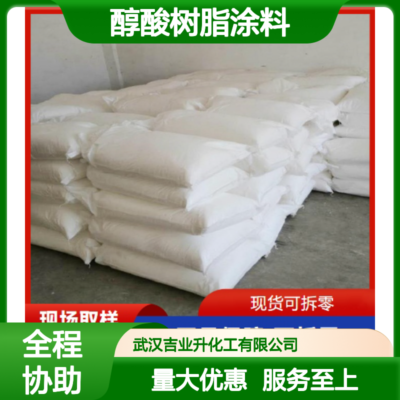 吉业升牌 141-53-7 甲酸钠 白色结晶粉末 醇酸树脂涂料 98%