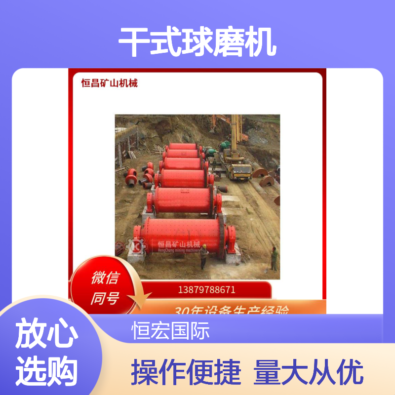 干式球磨机 连续出料型 精密调节 适用于金矿水泥原料研磨